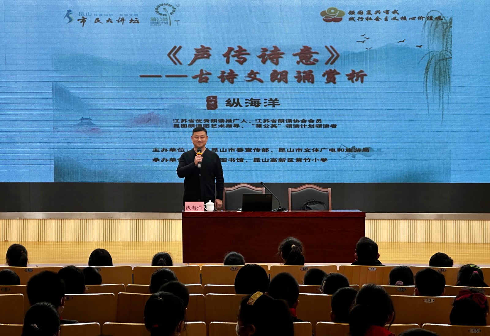 1678867381960968.jpg (小图)现场图片2,时间:2023年3月15日,地点:高新区紫竹小学,主题:增强文化自信,践行核心价值观——古诗文朗诵赏析.jpg